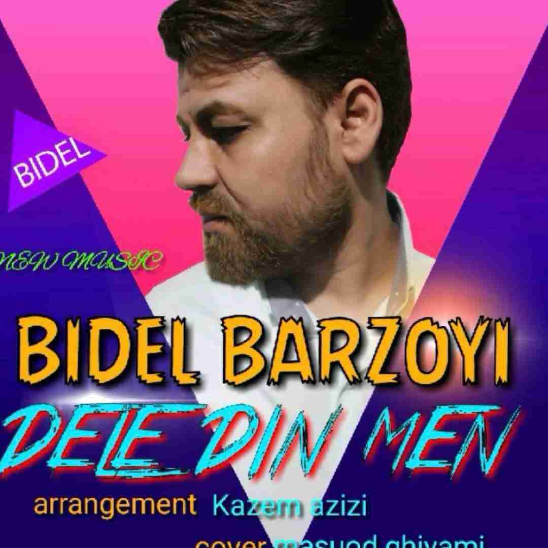 بیدل برزویی دل دینه من