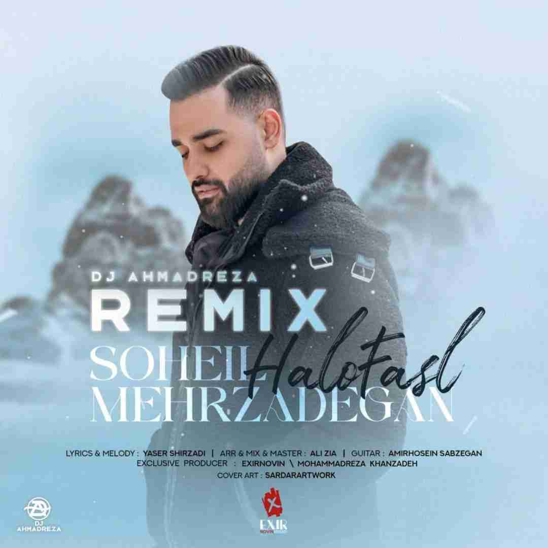 سهیل مهرزادگان حل و فصل