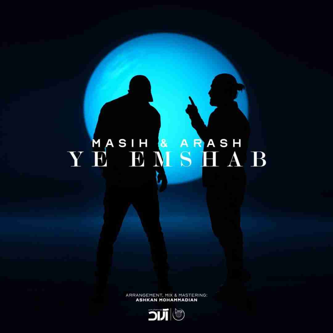 مسیح و آرش یه امشب