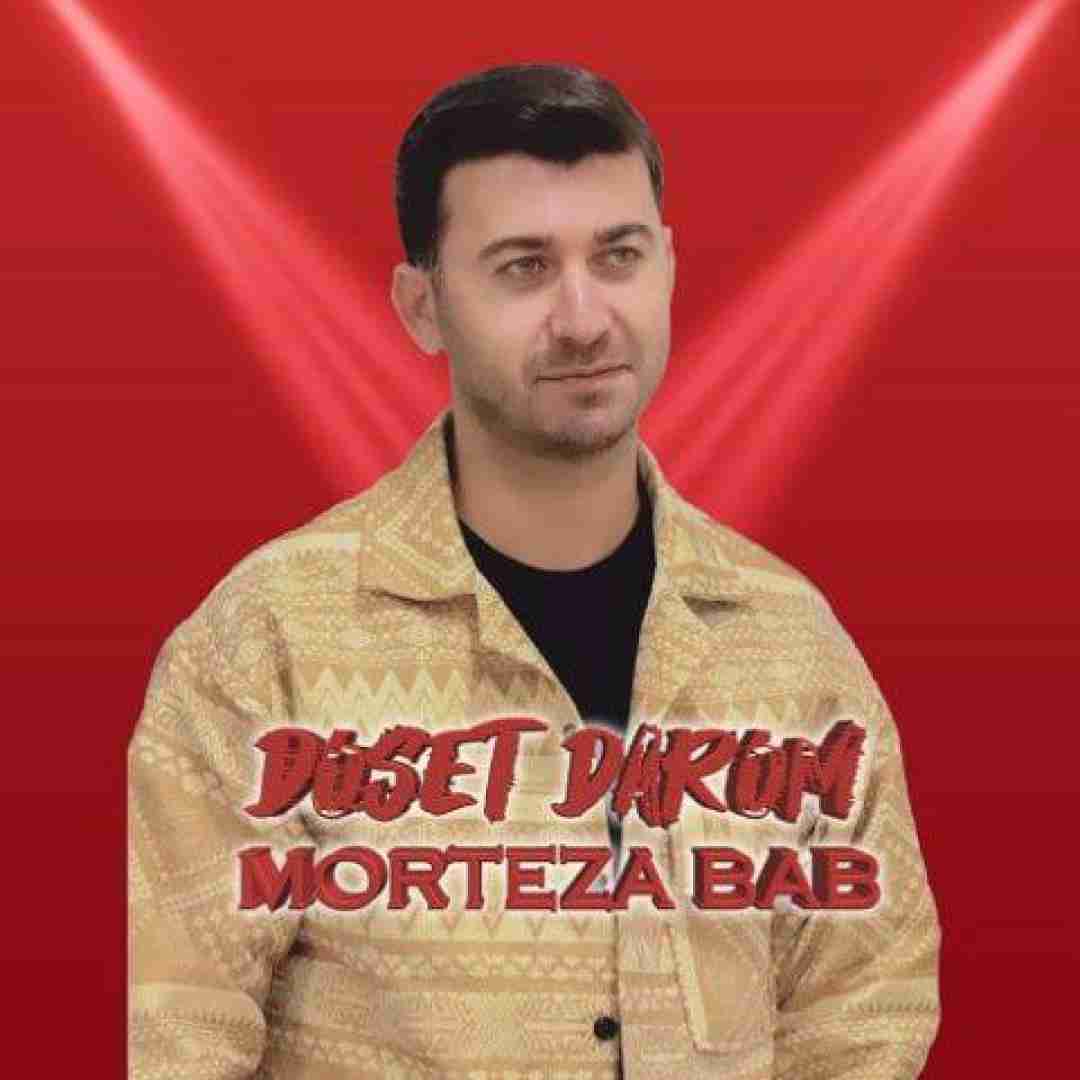 مرتضی باب دوست دارم