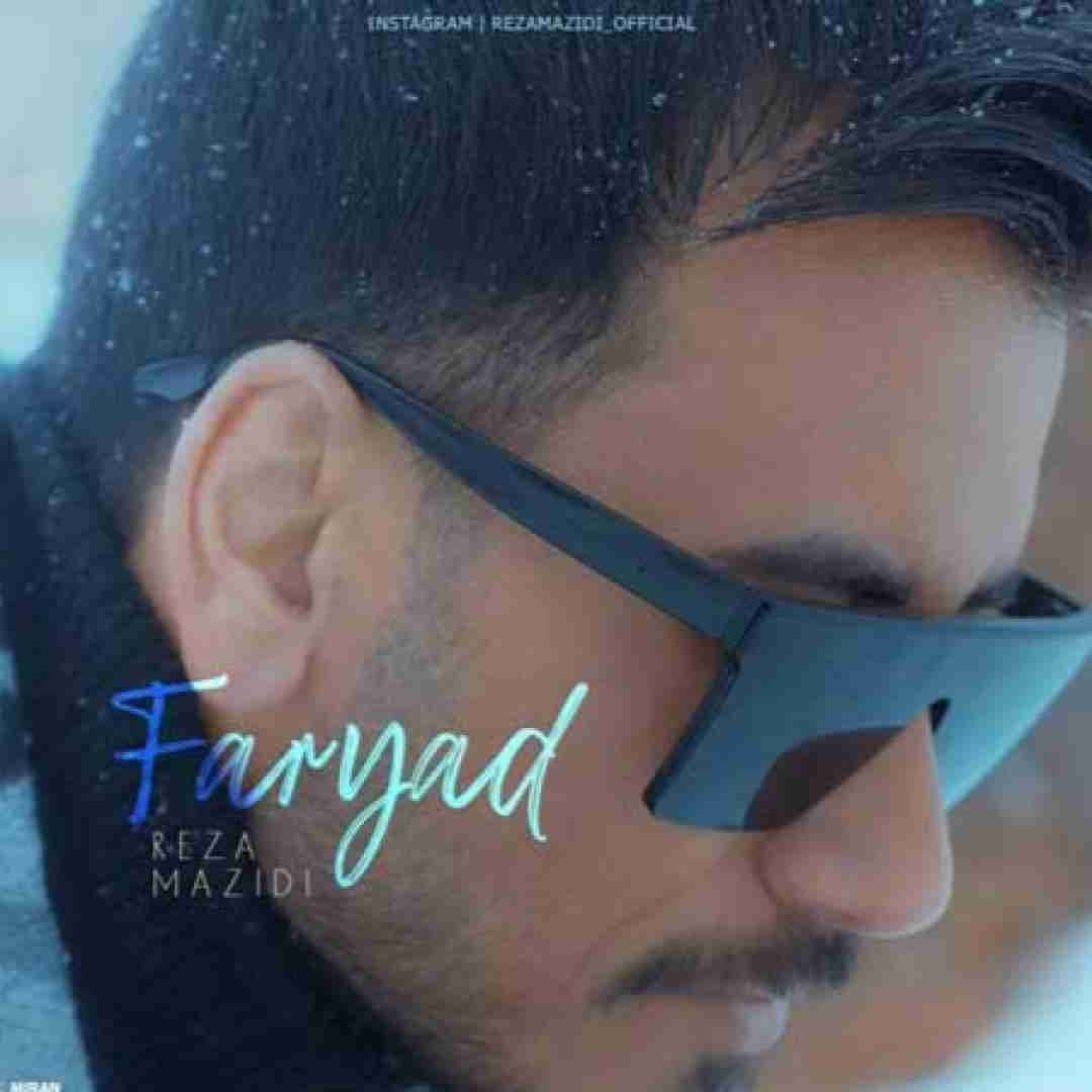 فریاد رضا مزیدی