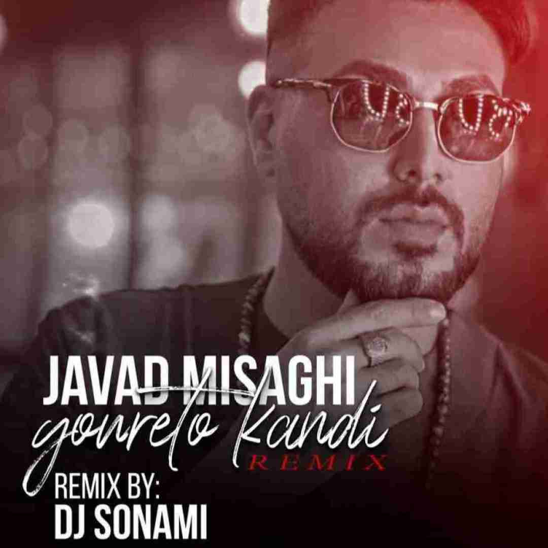 گورتو کندی جواد میثاقی