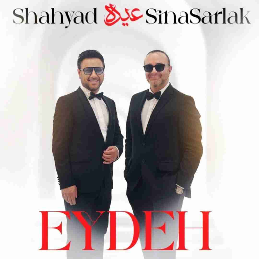 سینا سرلک و شهیاد عیده