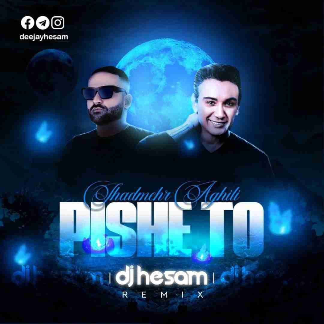 دیجی حسام پیش تو