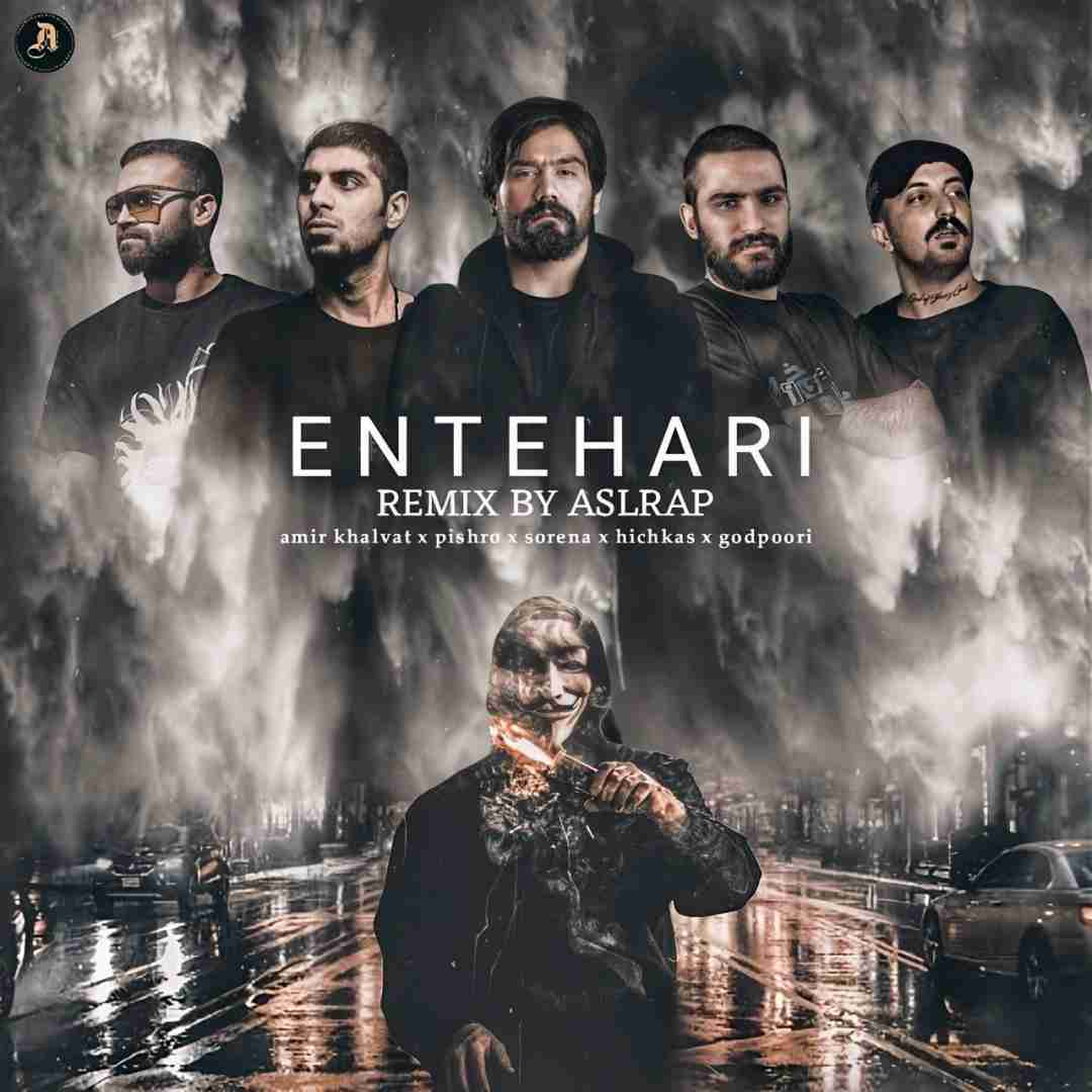 اصل رپ انتحاری