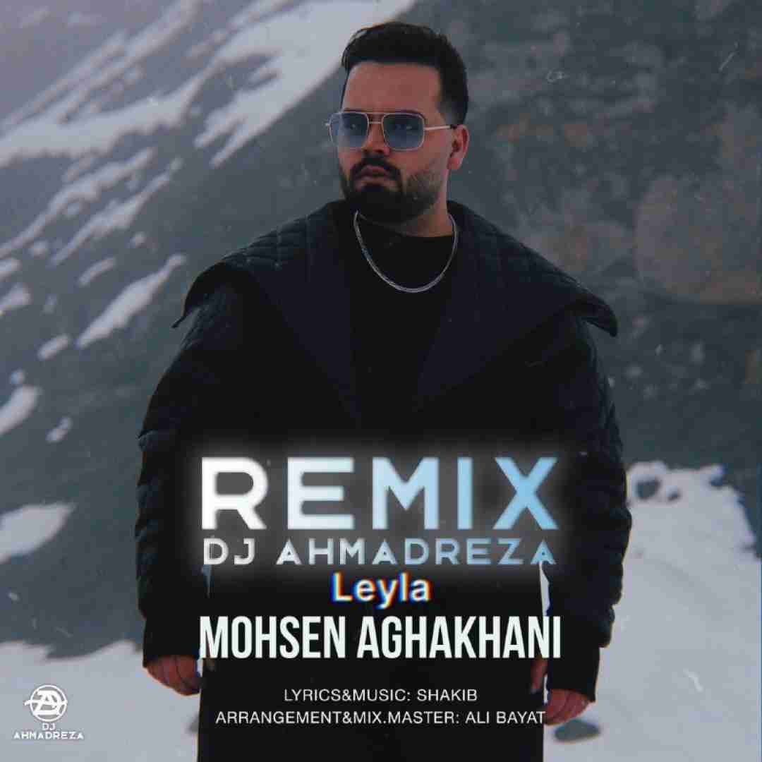 محسن آقاخانی لیلا