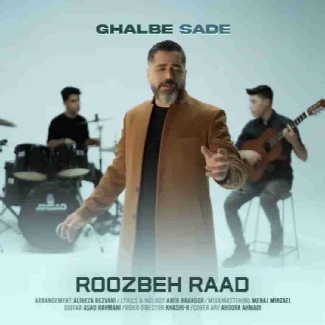 روزبه راد قلب ساده