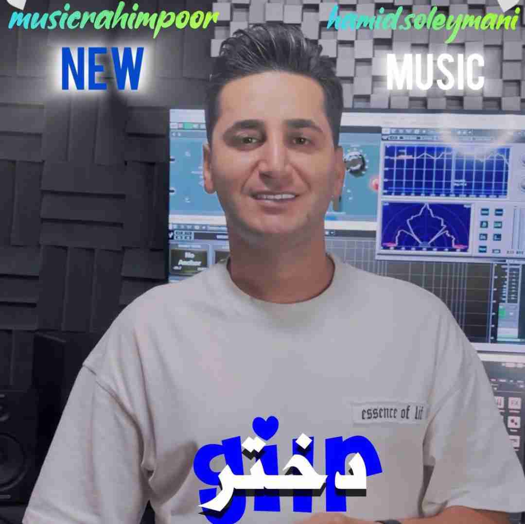 عرفان خشرودی دختر