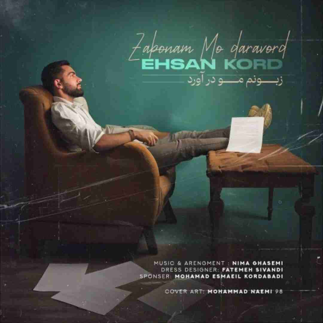 احسان کرد نام زبونم مو در اورد