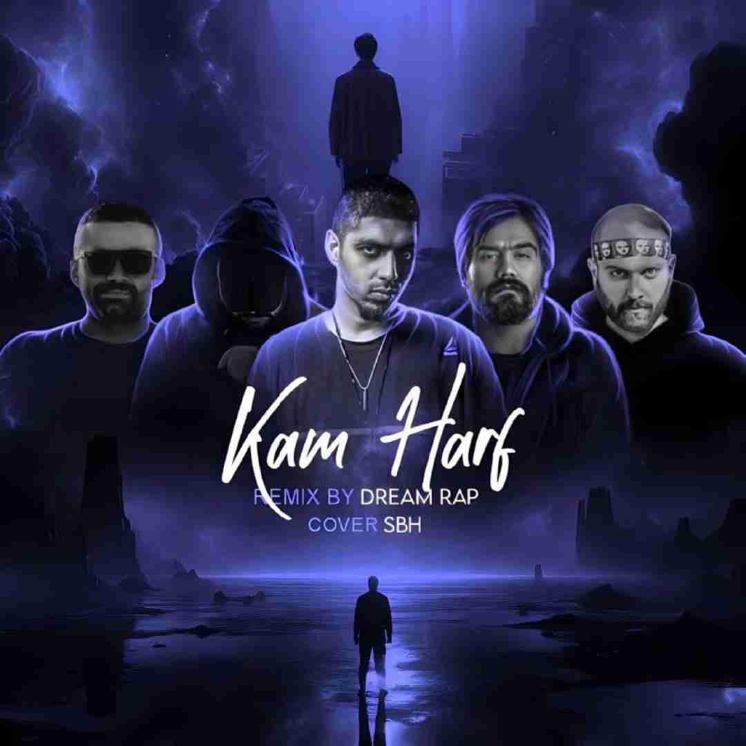 دریم رپ کم حرف