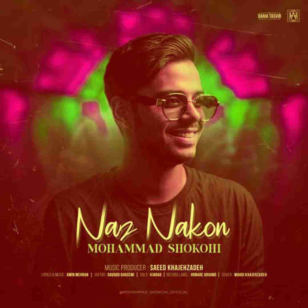 محمد شکوهی ناز نکن