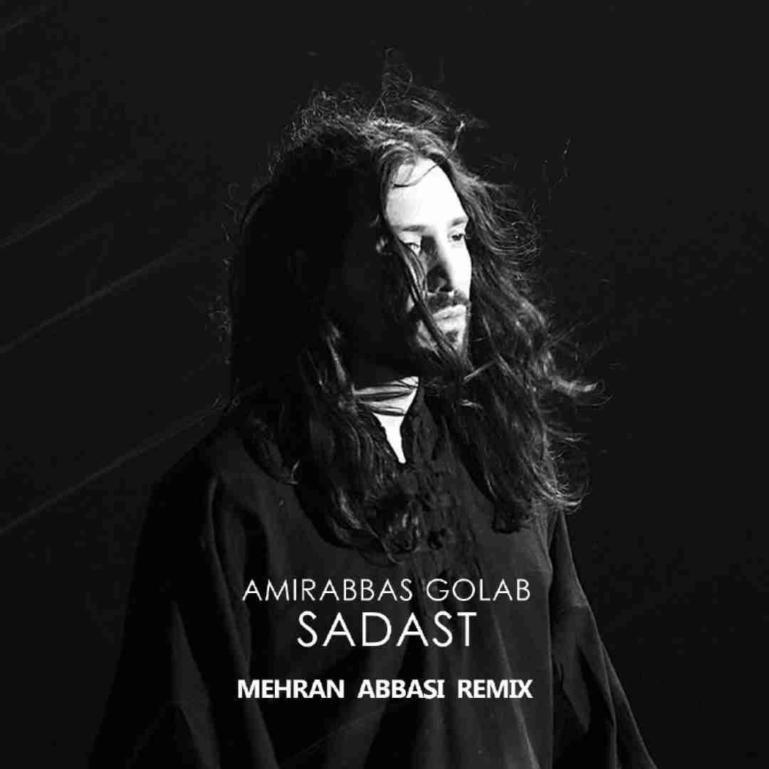 امیرعباس گلاب سادست