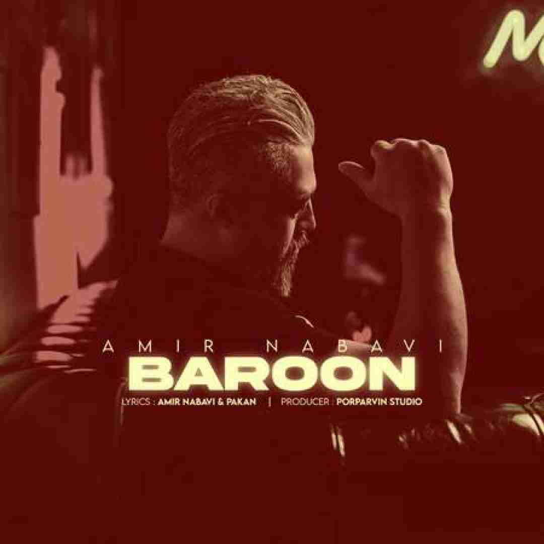  امیر نبوی بارون