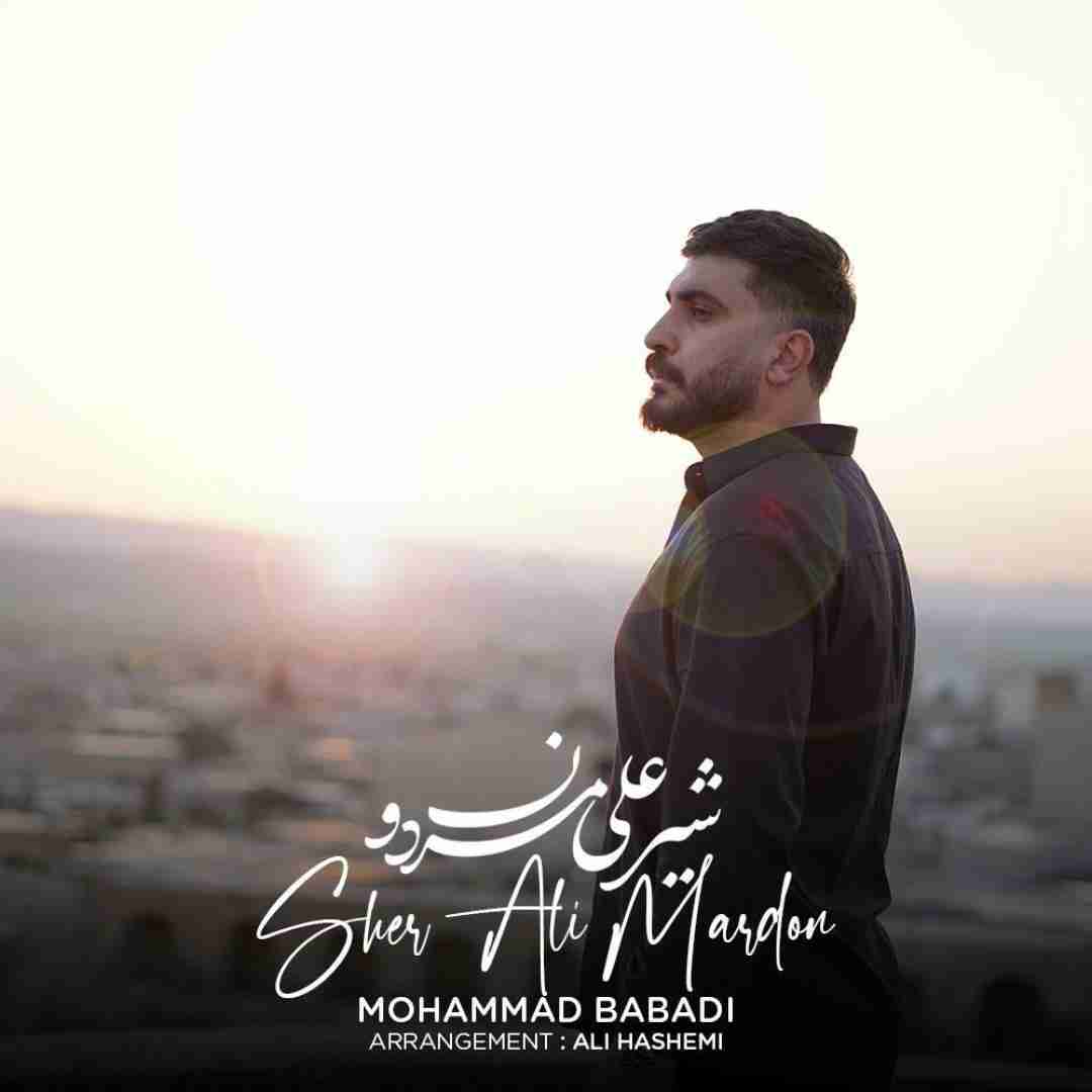 محمد بابادی شیر علی مردون