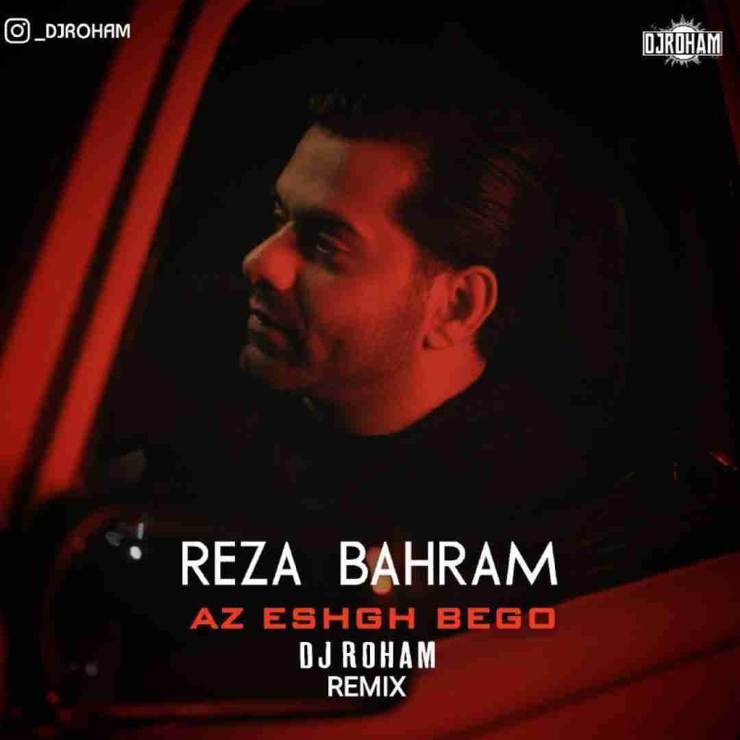 رضا بهرام از عشق بگو