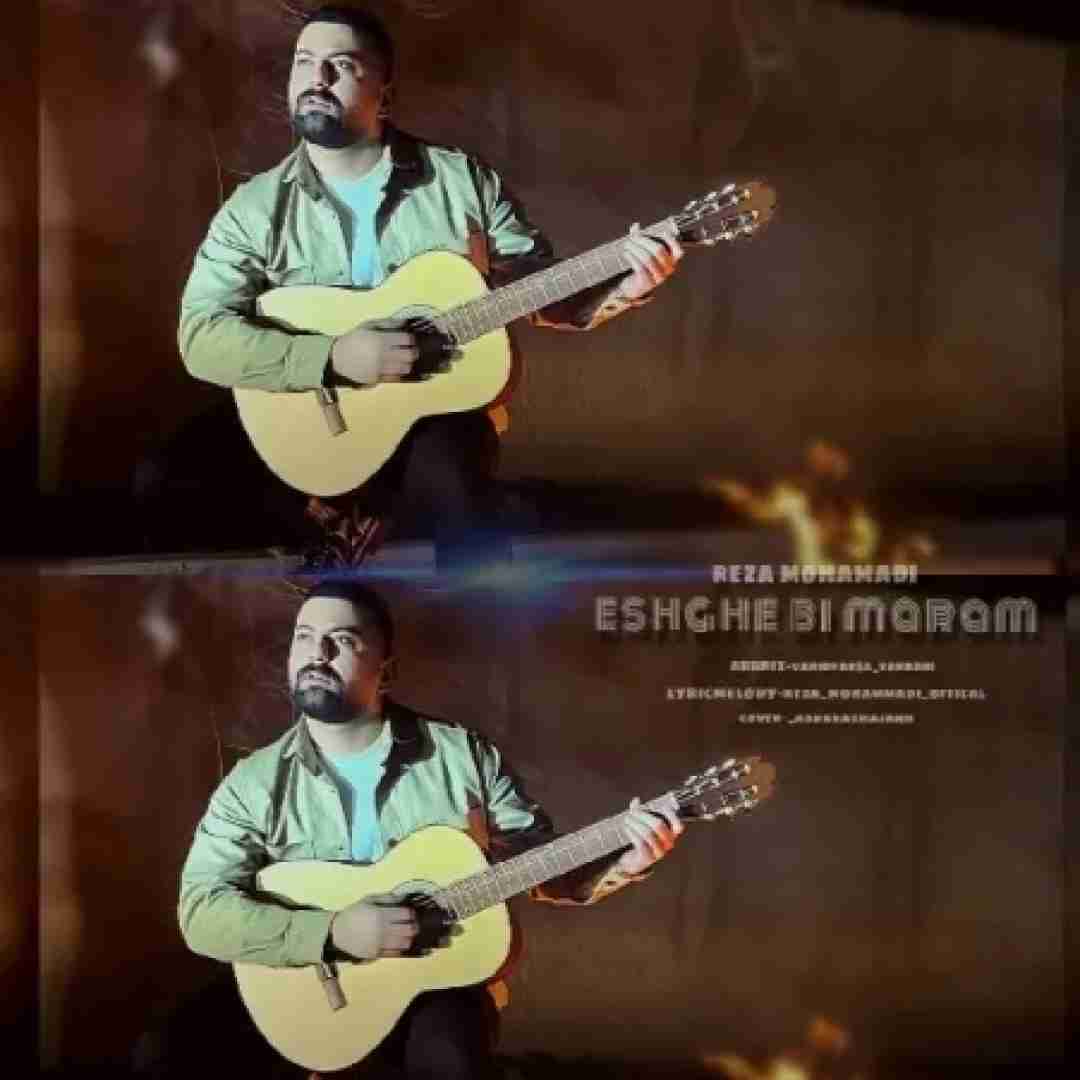 رضا محمدی عشق بی مرام