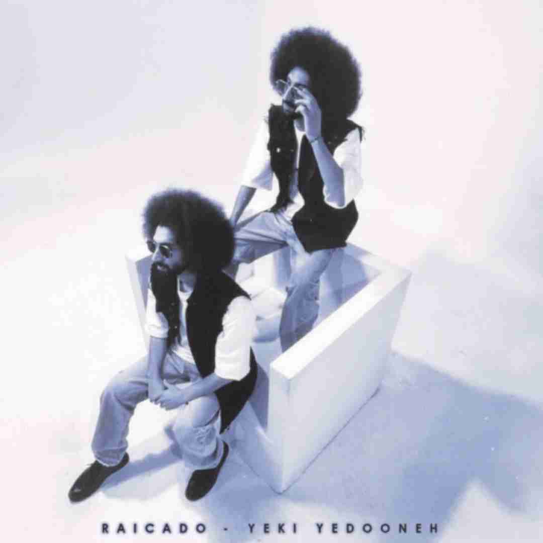 رایکادو یکی یدونه