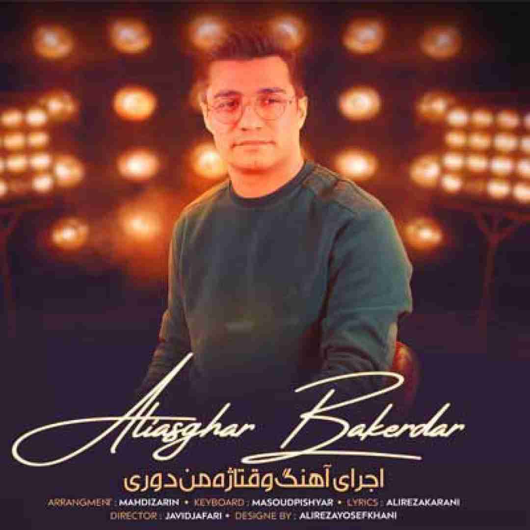 علی اصغر باکردار وقتاژه من دوری