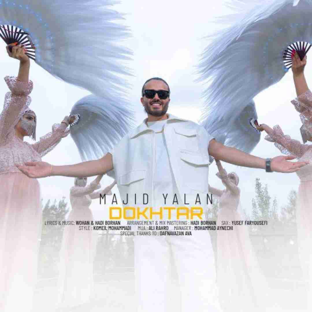 مجید یالان دختر