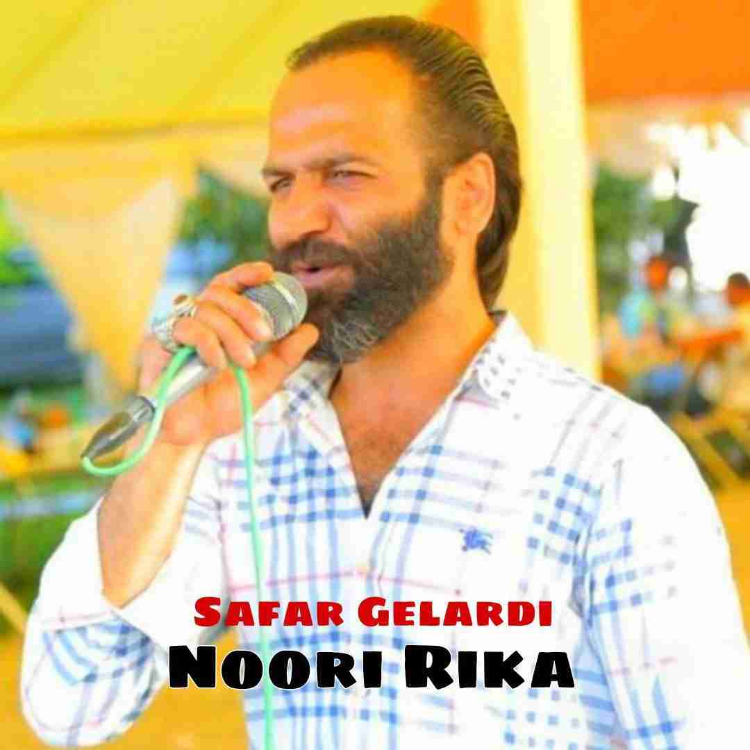 صفر گلردی نوری ریکا