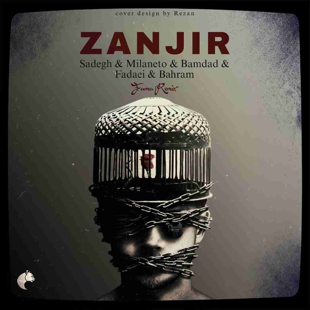 فاما ریمیکس زنجیر