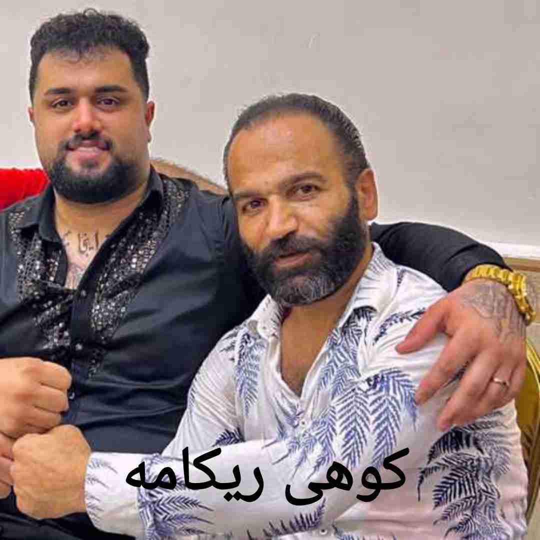 بهنام حسن زاده و صفر گلردی کوهی ریکامه