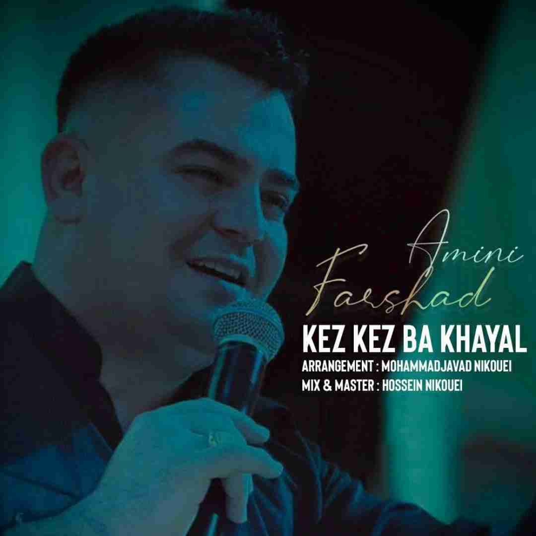 فرشاد امینی کز کز به خیال