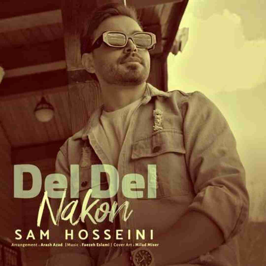 سام حسینی دل دل نکن