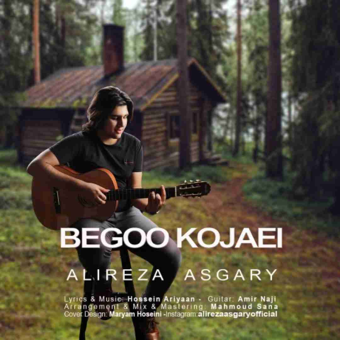 علیرضا عسگری بگو کجایی