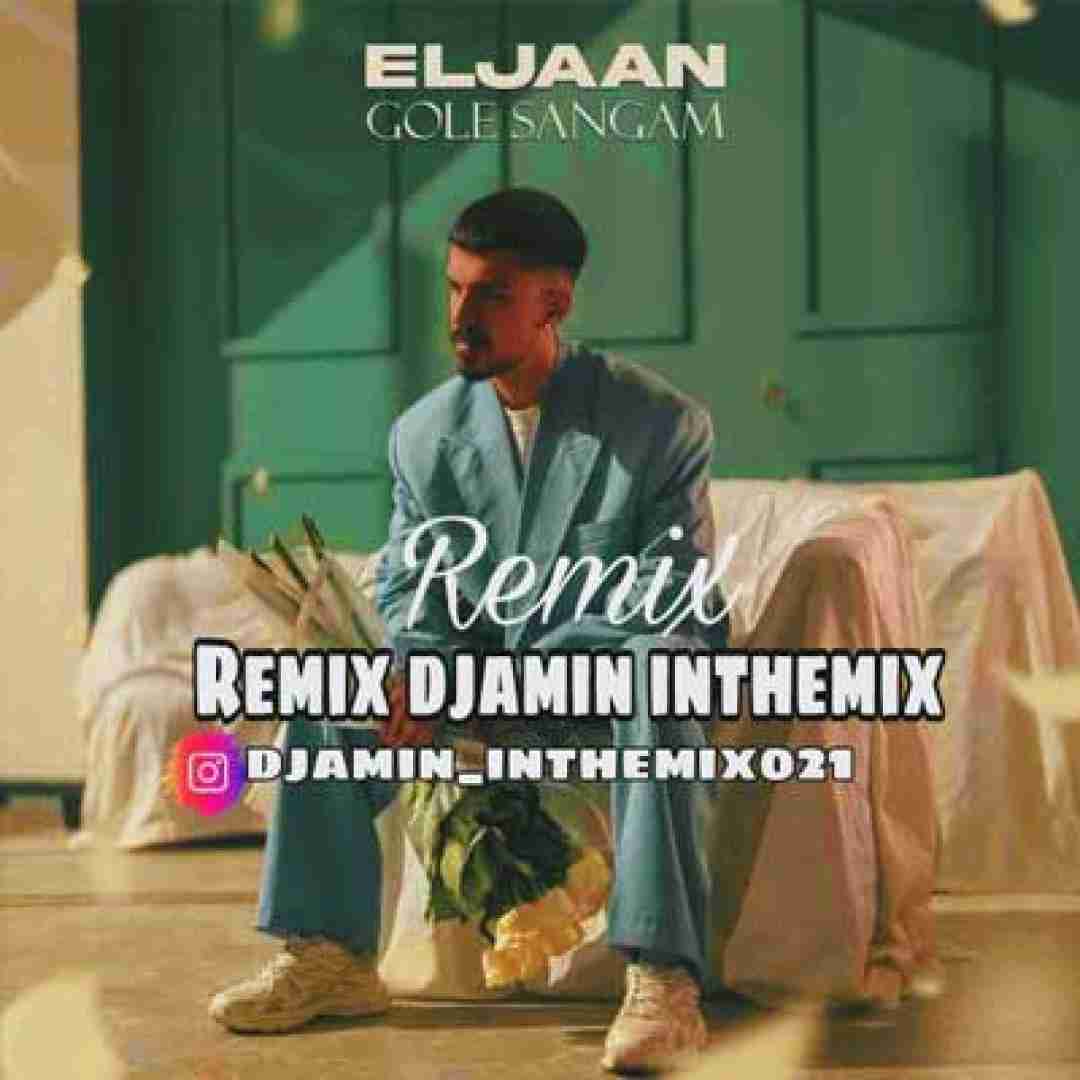 الجان گل سنگم