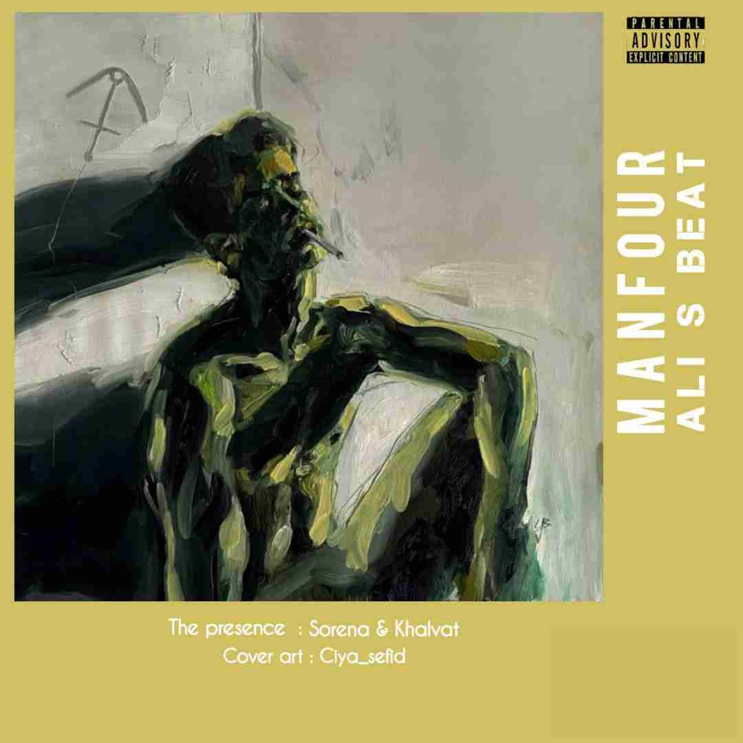 علی اس بیت منفور