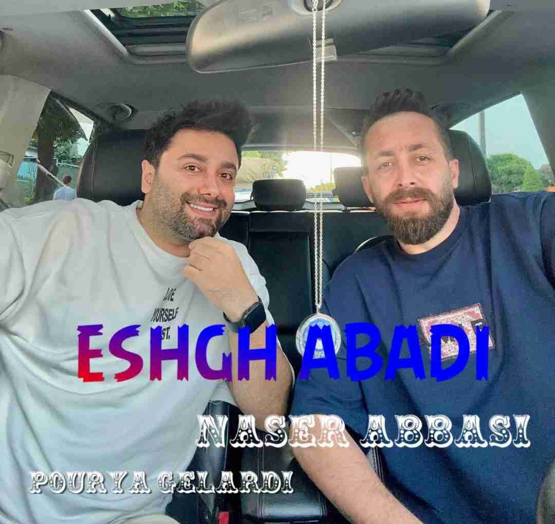 ناصر عباسی عشق ابدی