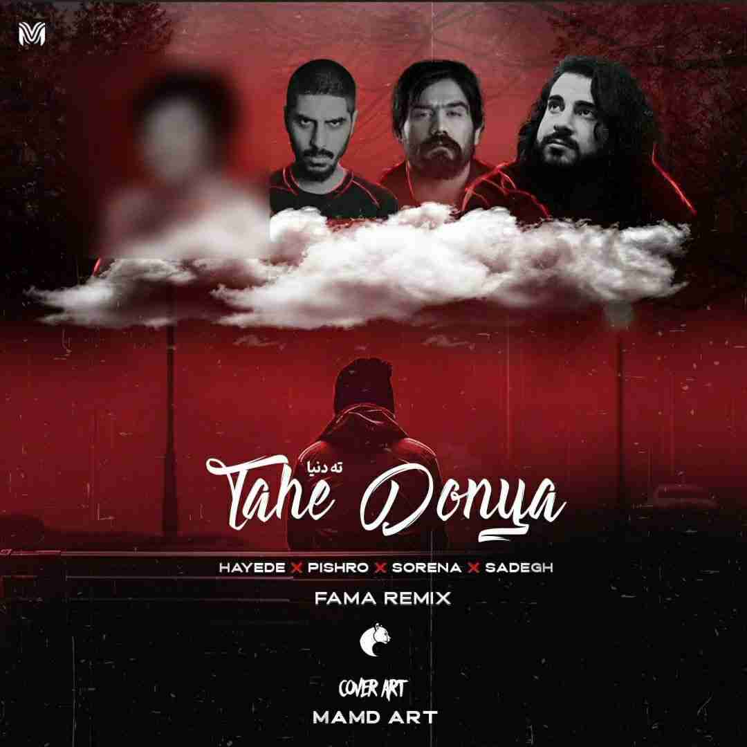 فاما ریمیکس ته دنیا