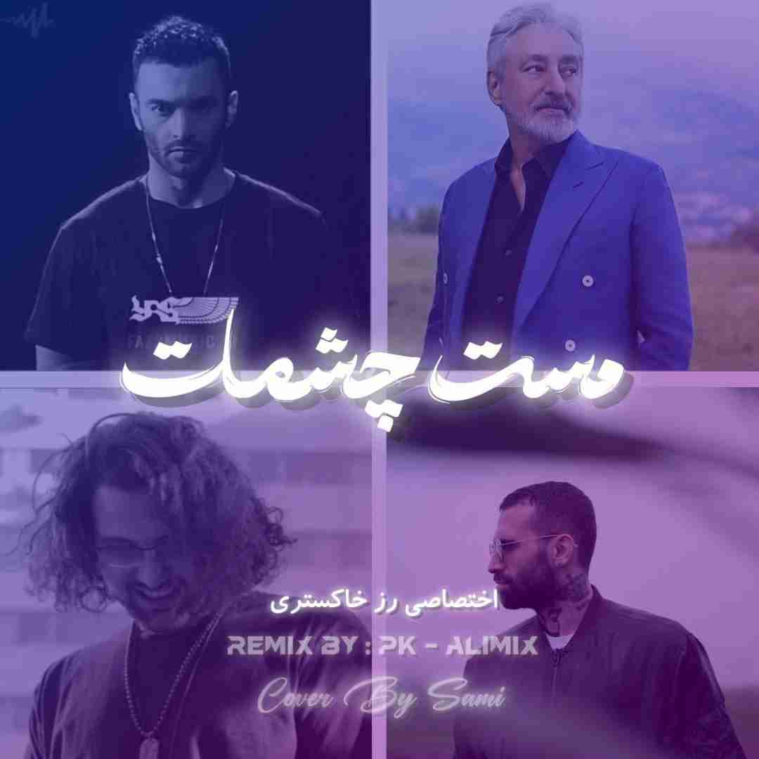 پی کی و علی میکس مست چشات