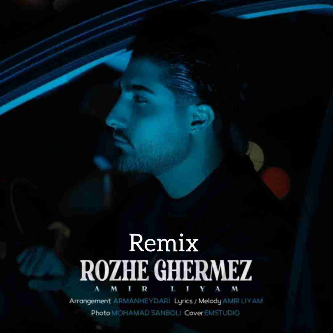 امیر لیام رژ قرمز