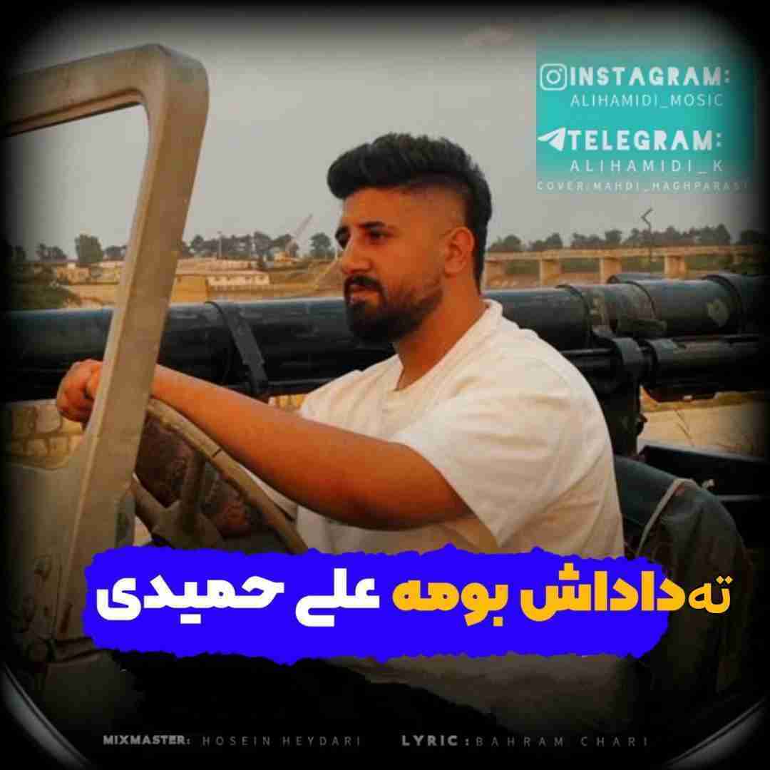 علی حمیدی ته داداش بومه