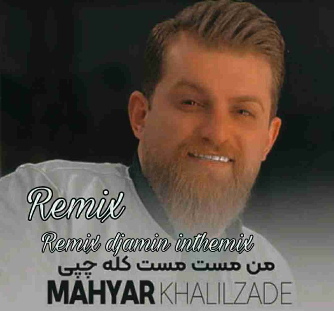 مهیار خلیل زاده من مست مست کله چپی