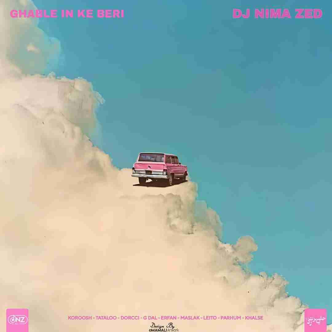 دیجی نیما زد قبل این که بری