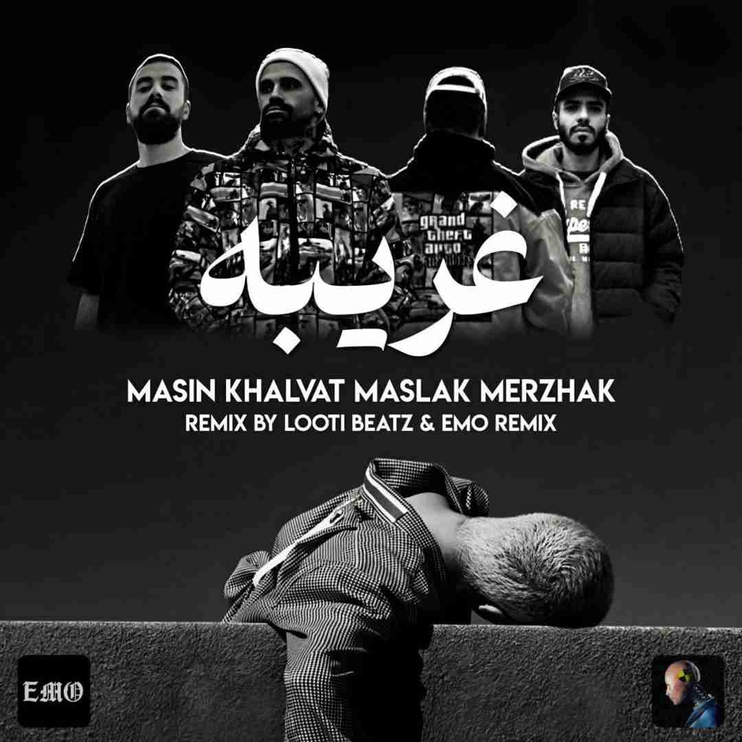 امو ریمیکس غریبه