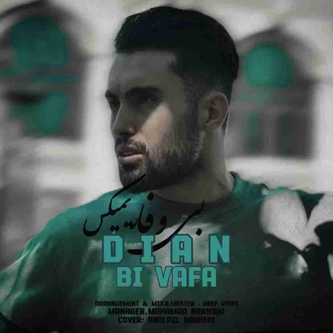 دیان بی وفا