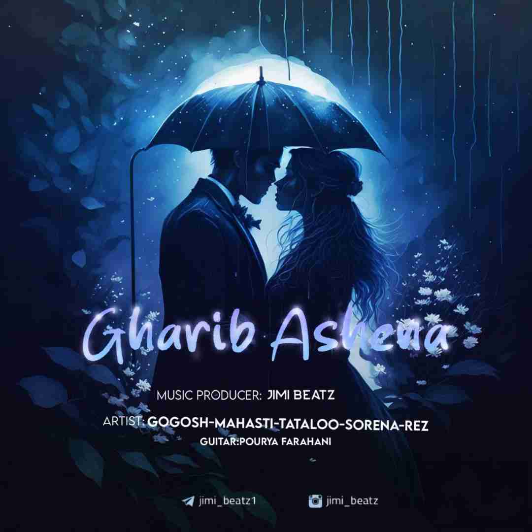 جیمی بیتز غریب آشنا