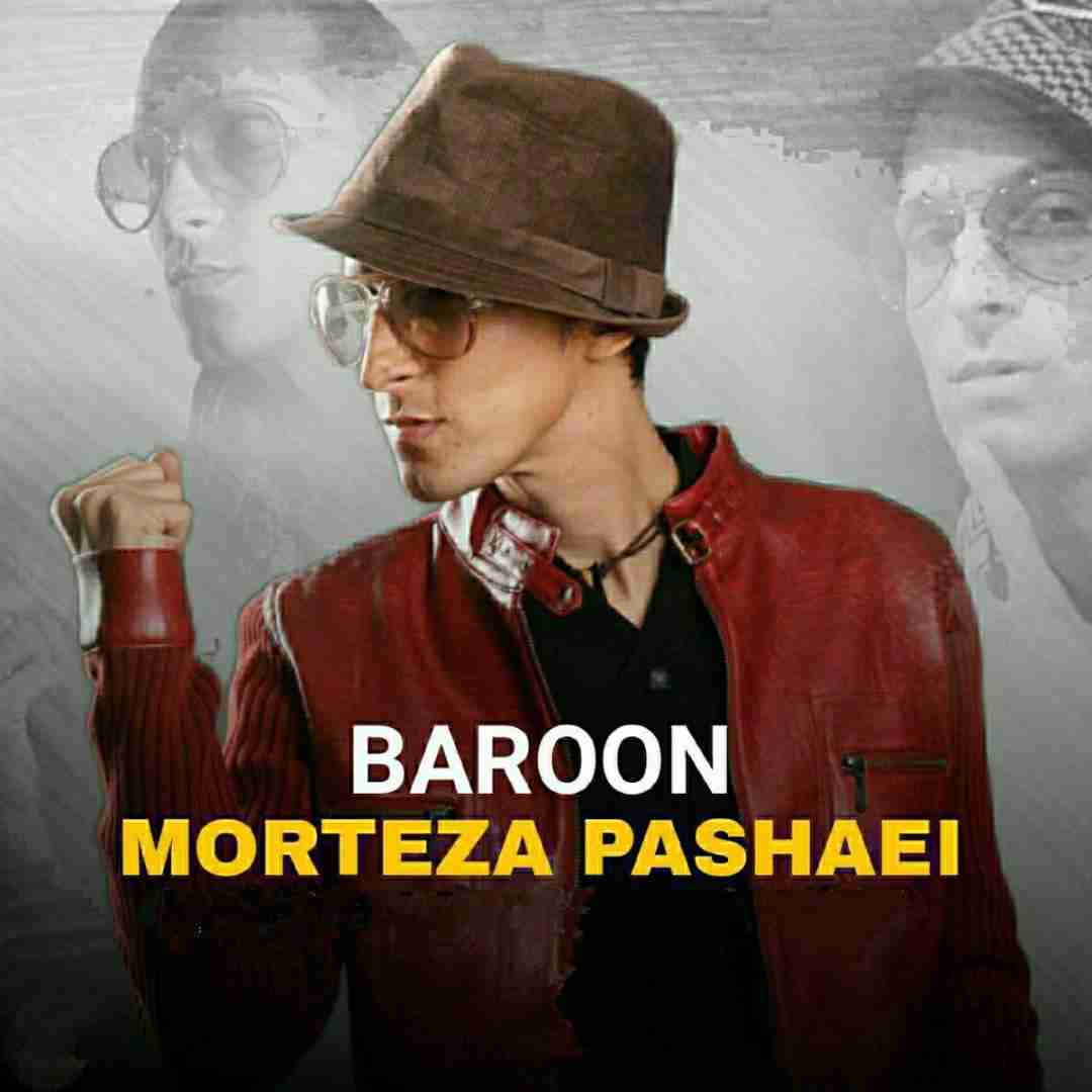 مرتضی پاشایی بارون