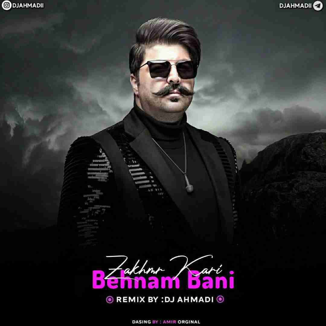 بهنام بانی زخم کاری