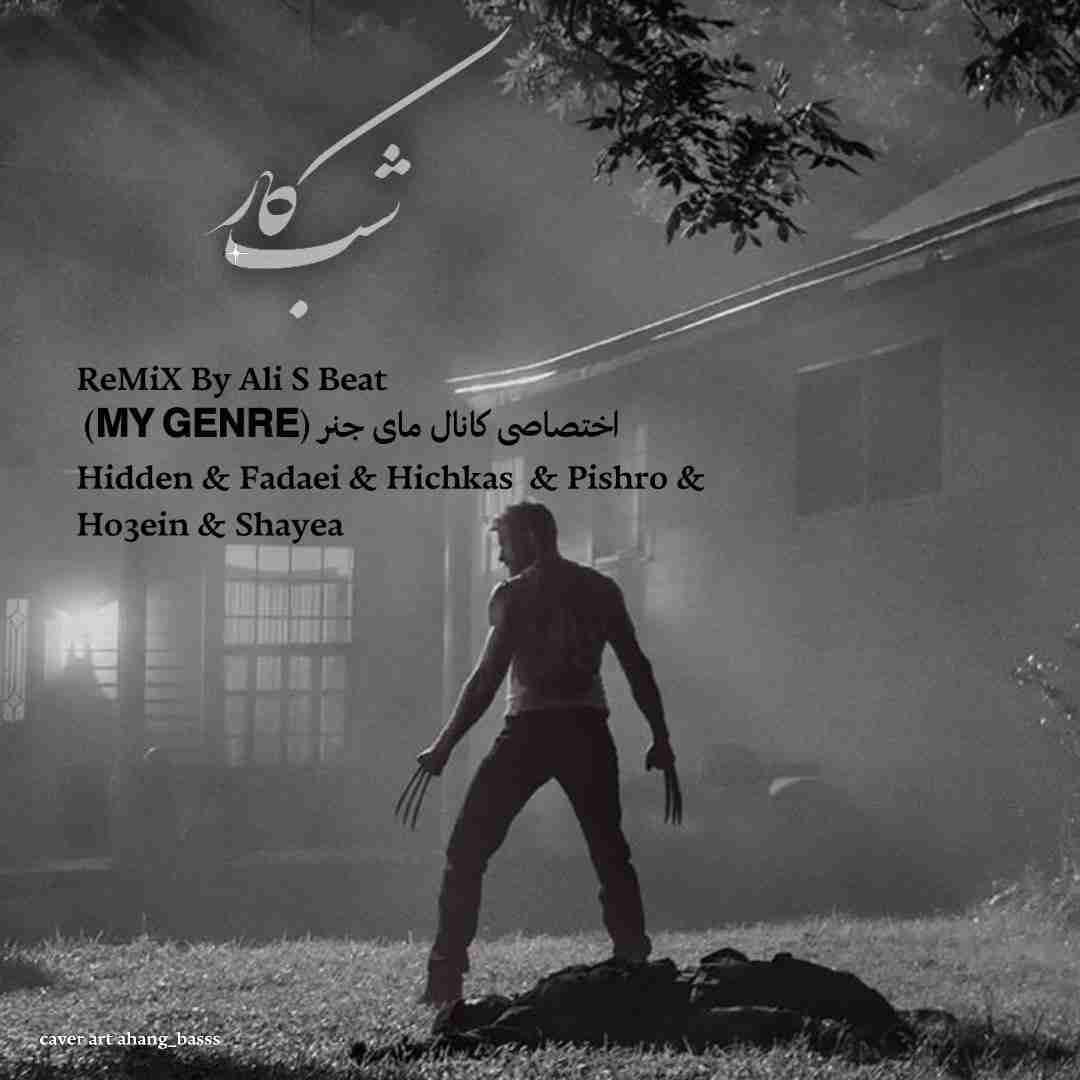 علی اس بیت شب کار