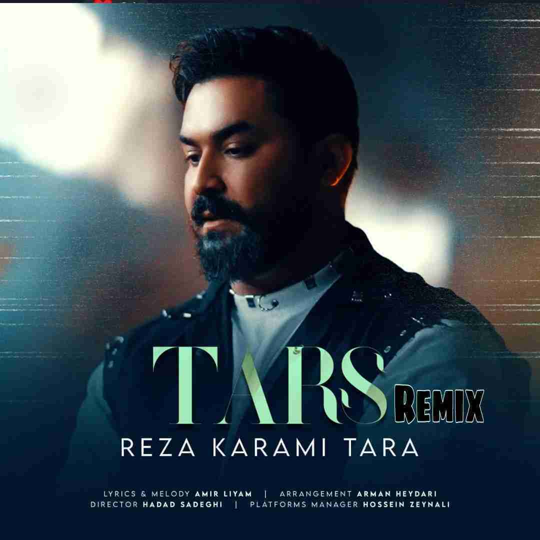 رضا کرمی تارا ترس