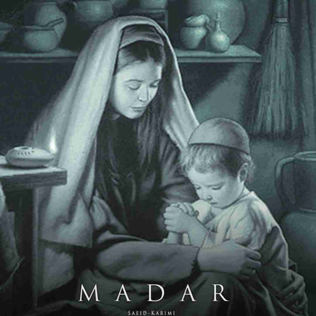 سعید کریمی مادر