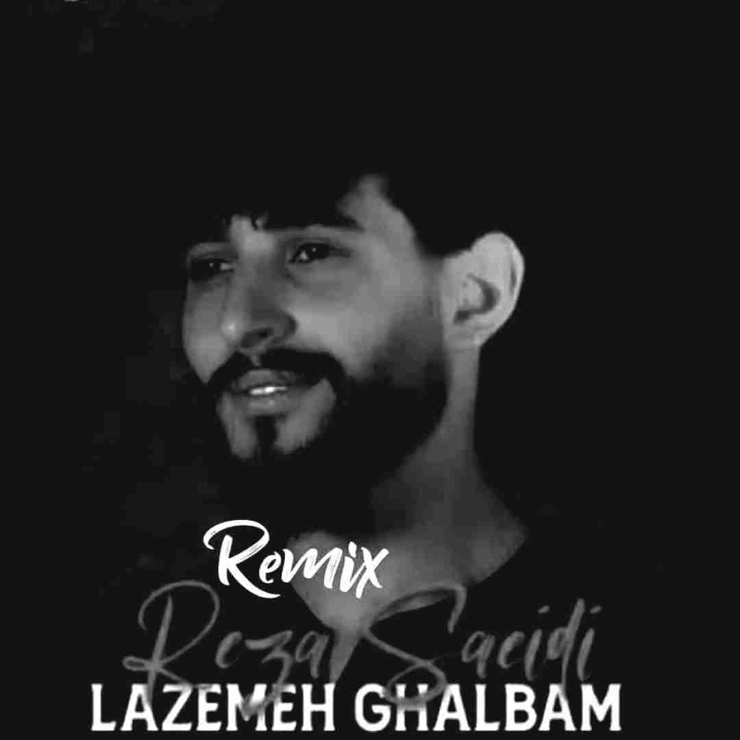 رضا سعیدی لازمه قلبم