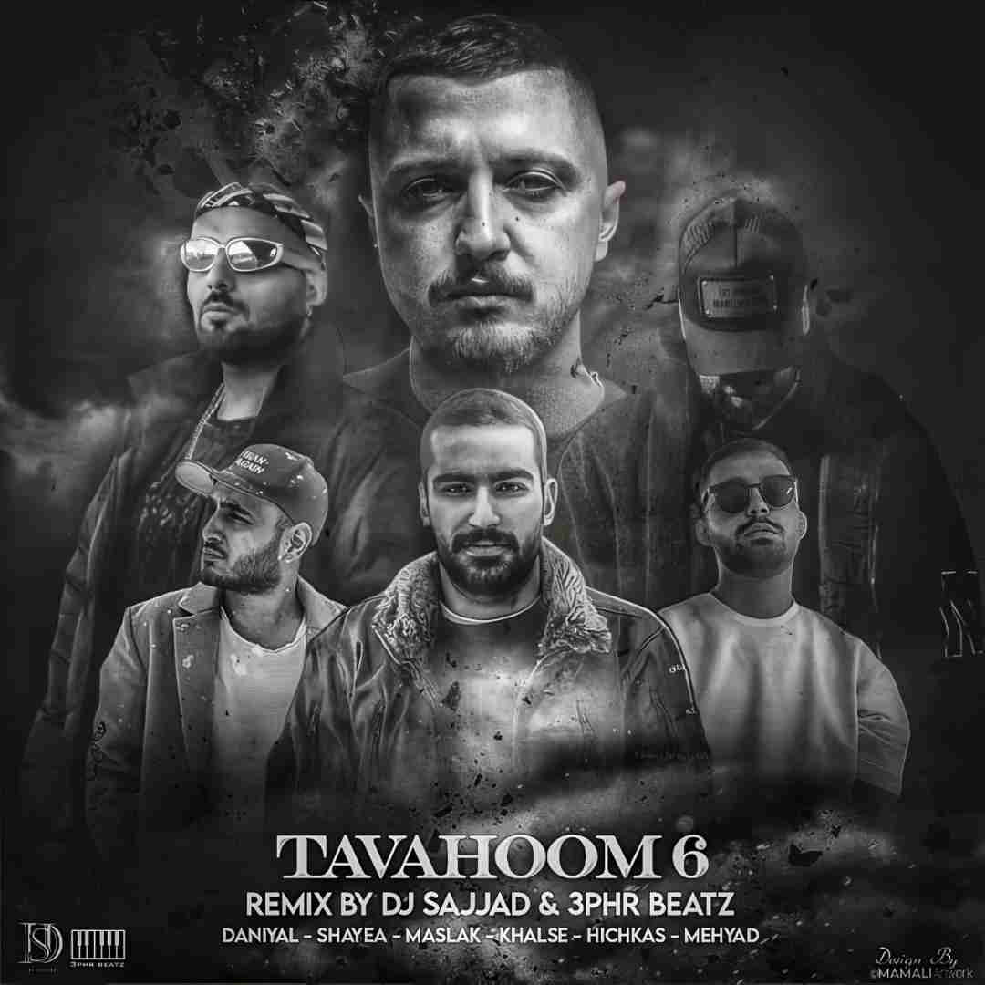 دیجی سجاد و سپهر بیتز توهم 6