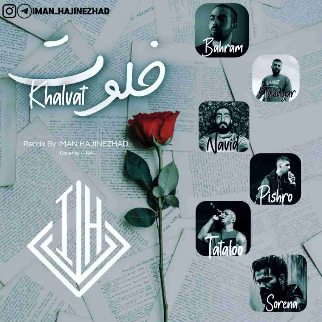 ایمان حاجی نژاد خلوت