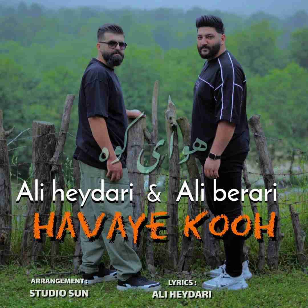 علی حیدری و علی براری هوای کوه